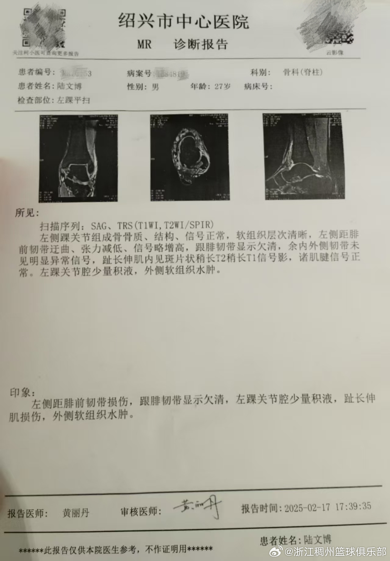 随着英超竞