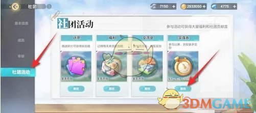才并肩站在