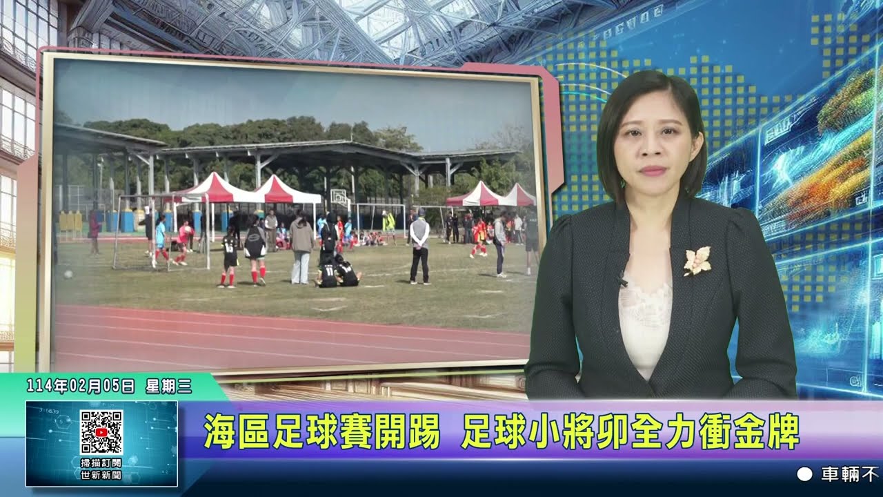 赛中