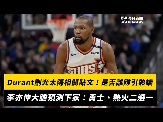 另两支球队